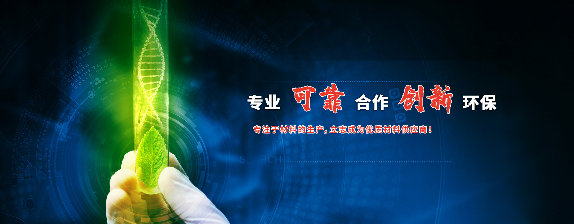 山東省嘉泰化工科技有限公司